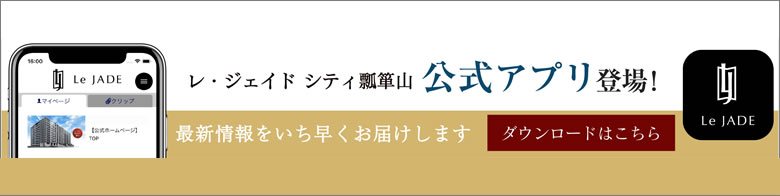 公式アプリ登場